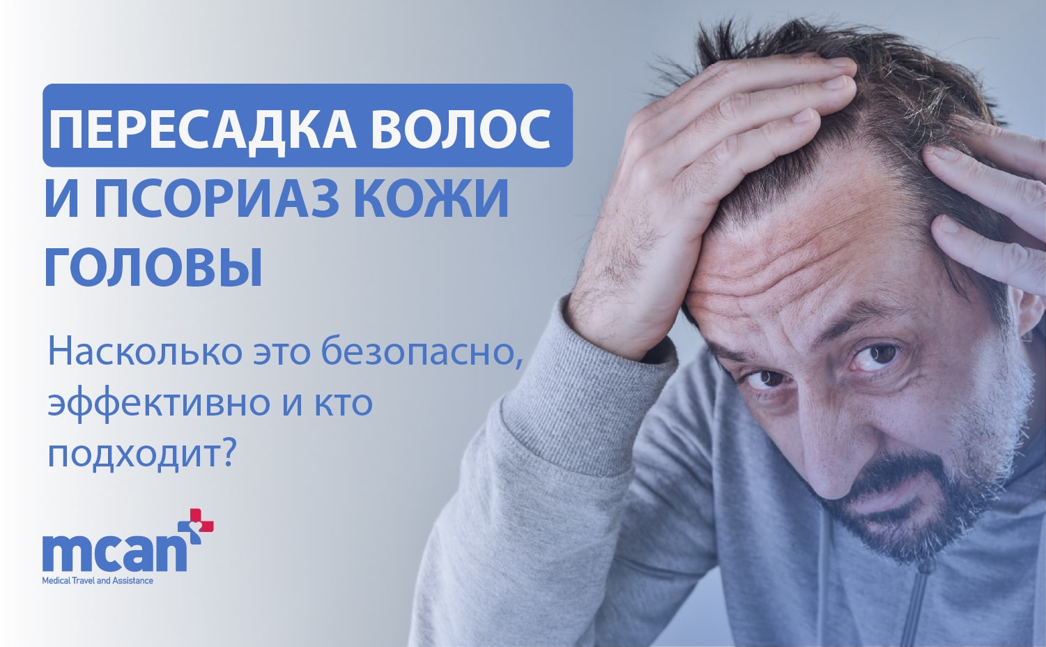 Hair Transplant and Scalp Psoriasis RU Cover