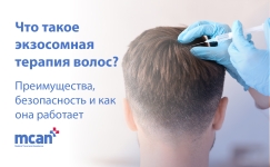 ru What Is Exosome Hair Treatment