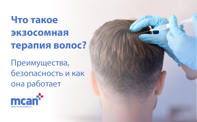 Что такое экзосомная терапия волос? Преимущества, безопасность и как она работает 6 ru What Is Exosome Hair Treatment ru What Is Exosome Hair Treatment