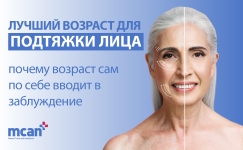 Лучший возраст для подтяжки лица: почему возраст сам по себе вводит в заблуждение