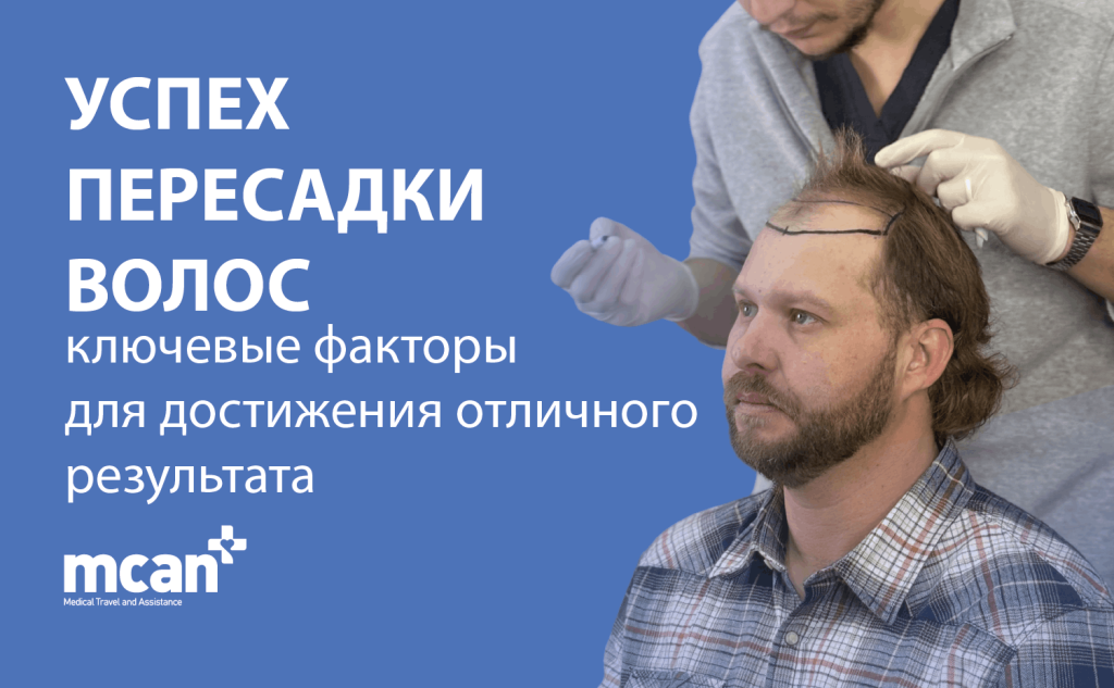 Hair Transplant Success ru