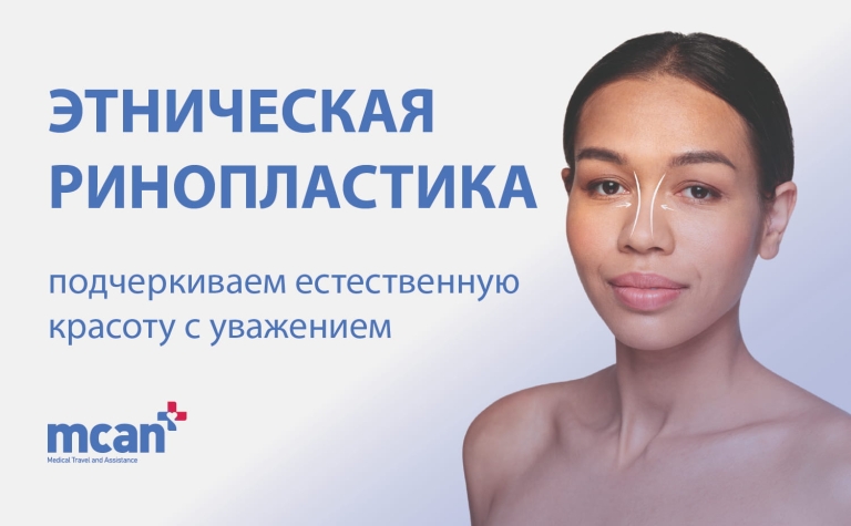 Этническая ринопластика: подчеркиваем естественную красоту с уважением 10 Liposuction or Tummy Tuck ru copy 2 Liposuction or Tummy Tuck ru copy 2