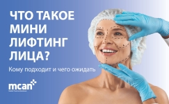What Is a Mini Facelift ru